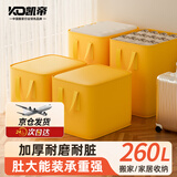 凯帝搬家打包袋收纳袋行李袋棉被袋衣服袋储物袋防水大容量搬家神器 黄色大号 260L【京仓次日达】