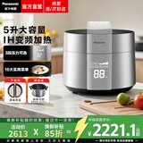 松下（Panasonic）【焕新补贴】电压力锅IH高压锅家用智能高压锅电饭锅一体全自动高压力电饭煲4-6人自动排气大容量 银色|IH加热【 5L 】PE502
