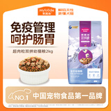 麦富迪猫粮 超肉粒冻干双拼幼猫粮免疫护肠胃 三文鱼2kg