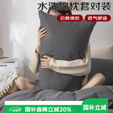 艾薇枕头套磨毛枕套一对儿童枕套卡通学生单人枕套 极速灰 48*74cm