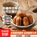 新疆黄金椰枣天然甜脆软糯奶香应季自然晾晒整箱包邮