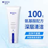 满婷（MANTING）氨基酸净澈清透洁面乳100g（男女士洗面奶洗脸清爽洁净）