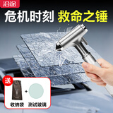 沿途汽车逃生车载多功能钨钢安全锤破窗锤神器可割安全带京东自营F06