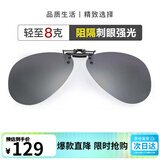 海伦凯勒墨镜夹片 偏光太阳镜夹片男女款驾驶专用开车防晒眼镜 HP805C5