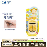 貝印（KAI）迷你眼睫毛夹子 小巧便携式睫毛卷翘器 持久卷翘（橘黄）
