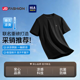 海澜之家（HLA）短袖T恤男【京东专供】26马年系列凉感短袖男夏季