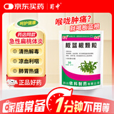 蜀中 板蓝根颗粒 10克/袋*20袋/包 清热解毒 凉血利咽 急性扁桃体炎