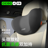 CICIDO夕多汽车头枕夏季车用靠枕颈枕腰靠开车护腰座椅车载枕头车内护颈脖枕
