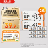 诚实一口猫用主食罐Fresh系列全价营养湿粮猫罐头鸭肉味85g*6（2盒）