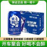 天润 新疆天润奶啤酸奶含乳酸菌牛奶饮料300ml*12瓶整箱发货 天润奶啤12瓶