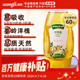 汪氏（wangs）洋槐蜂蜜465g 成熟槐花蜜 0添加 孕妇早餐牛奶麦片伴侣 送人礼品