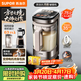 苏泊尔（SUPOR）新款0涂层小方糖破壁机旗舰款 家用全自动多功能辅食料理机 1.75L变频轻音榨汁机豆浆机SP925R