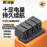 沣标（FB）NP-F970/F750/F550补光灯电池 监视器/无线图传/LED摄影灯专用锂电池座充充电器 神牛金贝爱图仕 【4电四充】电池*4+四槽快充（10000mAh）