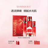 希芸（syrinx）新水漾水乳套装护肤品换季深层补水保湿滋润水乳送老婆礼物 油皮/混油皮 柔肤4件套(礼盒)