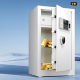 得力保险柜 家用办公指纹密码保险箱小型财务专用保密箱防盗可入墙入柜保管柜 60cm钻石白 曜臻系列