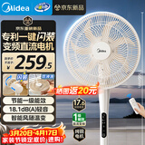 美的（Midea）【一键闪装】电风扇 家用立式一级能效变频直流落地扇卧室客厅大风力轻音低噪小型风扇 SDJ30BM