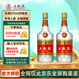 五粮液普五第五代 晶质长城版 浓香型52度375ml*2双瓶 出口版 官方授权
