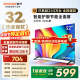 酷开（coocaa）创维电视P31 26款 32英寸 高清超薄全面屏 护眼防蓝光 智能液晶电视机 以旧换新 32P3F 32英寸