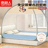 南极人（Nanjiren）免安装蚊帐1.5x2米家用卧室防摔双开门婴儿全底蒙古包防尘帐 小马