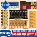 立王驾到饼干组合混装黑松露火腿海盐苏打芝士夹心山姆同款爆款小饼干70包
