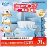 可心柔棉柔巾婴幼儿专用洁面巾全棉洗脸巾100%棉宝宝洁面巾70抽8包