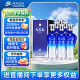 洋河蓝色经典 天之蓝52度480ml*6瓶 整箱装  (新老版本随机发货)