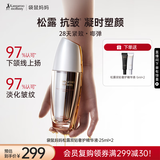 袋鼠妈妈护肤品抗皱紧致舒缓面部黑白松露日夜分阶双抗淡纹精华液25ml*2