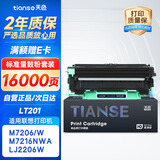 天色适用联想m7206硒鼓m7256whf兄弟mfc1919nw1906 dcp1618w1680 1519打印机墨盒tn1035粉盒t201