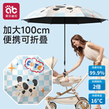 爱贝迪拉（AIBEDILA）婴儿车遮阳伞遛娃神器宝宝专用小手推车儿童口袋通用防晒太阳雨伞 【UPF50+加大折叠款】直径100cm-快乐熊猫（晴雨两用）