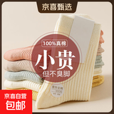 新疆棉袜子女士抽条春秋厚款中筒袜吸汗防臭100%纯棉双针耐磨女袜 女双针长袜【白色】 5双 均码