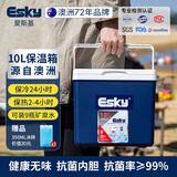爱斯基（ESKY）户外保温箱车载冷藏箱10L 露营野餐便携食品保热箱商用摆摊钓鱼箱