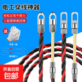 穿线神器电工专用弹簧引线拉线器钢丝网线电线手动串线拽线暗线管 圆头三股穿线器【15米】