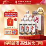 潭酒 1935升级版 酱香型白酒 53度 500ml*6瓶 整箱装 热门商品