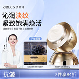 伊贝诗海藻蜗牛乳霜补水护肤紧致抗皱保湿女生收缩毛孔滋润面霜50g