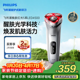 飞利浦电动剃须刀焕肤红光5系 SkinLED肌能光感科技红光刮胡刀  生日礼物送男生老公父亲