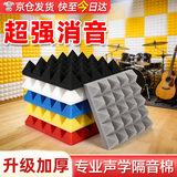 沸士特隔音板吸音棉消音棉隔音门贴卧室隔音神器隔音垫墙面隔音板