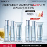 珀莱雅（PROYA）【新升级】水漾肌密洁面水乳套装6件套 保湿舒缓控油护肤生日礼物