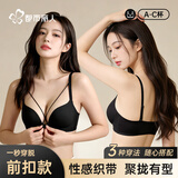 都市丽人内衣女士前扣可调节性感无痕无钢圈隐形防滑小胸聚拢文胸罩黑L