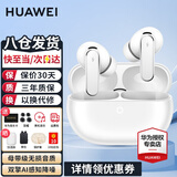 华为FreeBuds Pro 5真无线蓝牙耳机悦彰录音转写星闪耳机听力助听入耳式主动降噪跑步运动游戏适用小米 雪域白丨送店铺延保+晒单豪礼 【华为音乐权益卡+4套耳帽】