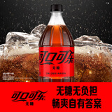 可口可乐（Coca-Cola）零度 无糖零卡 汽水 碳酸饮料 1.25Lx12瓶
