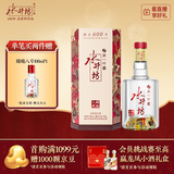 水井坊臻酿八号 52度 558ml 单瓶装 浓香型白酒 【梁朝伟推荐】