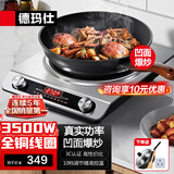 德玛仕（DEMASHI）电磁炉商用3500w大功率全铜线圈凹面电炒锅家用电磁灶猛火一体电炉灶厨房食堂电磁锅多功能电锅灶 3500W凹面丨配全套32cm炒锅丨双旋钮