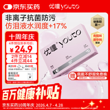 优瞳隐形眼镜月抛初零感2片盒近视透明高透氧非散光日抛半年抛 475度