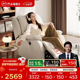 芝华仕（CHEERS）头等舱真皮单人沙发电动多功能半青皮懒人椅明星椅K621月光白