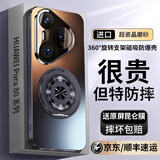 xoomz【星盾磁吸支架】适用华为pura80pro手机壳pura80pro+保护套全包防摔直边超薄磨砂镜头轻奢男款 【星空黑】星盾磁环 旋转支架 华为 Pura80 Pro/Pro+
