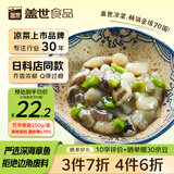 盖世芥末章鱼250g/盒 日料寿司食材解冻即食烧烤露营凉菜下酒菜下饭菜