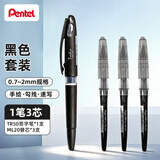派通（Pentel ）TRJ50大班黑色签字笔高颜值0.7-2.0mm 商务直液式手绘漫画笔草图勾线笔 黑色套装