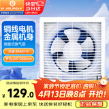 金羚（JINLING）厨房卫生间排气扇换气扇浴室排风扇墙窗式8寸APB20-4-1M1