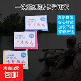 【领2张券分着拍2单更优惠】钓鱼专用夜钓野钓垂钓配件户外装备 【领2张券分着拍2单更优惠】一次性雨衣1件
