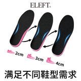 eleft美脚步行隐形内增高鞋垫女软弹减震透气舒适全垫 粉色3CM